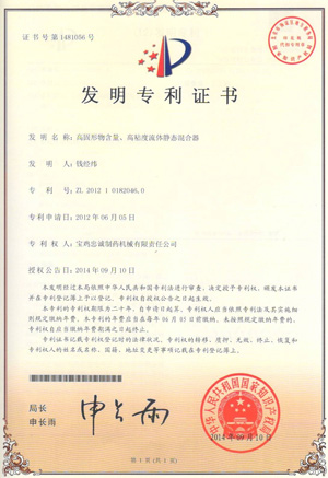 實用新型專利證書
